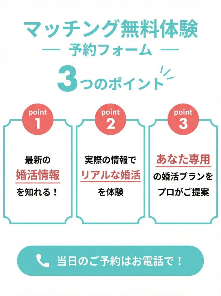 アジア国際結婚相談所